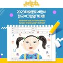 실용한복(초급) | 2025 차세대동포 한국어 집중캠프 완전정복!해외 재외동포를 위한 특별한 기회
