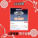 로또플렉스 네이버블로그