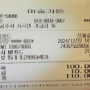 미송가든 이미지