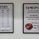 두놈 - 4364 | 두놈