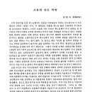 조용한 검은 혁명(마자렐로센타의 바다지) 이미지