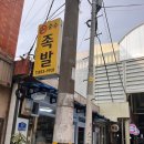 연산시장 | 부산 연산동/물만골/연산시장 족발 가성비맛집 [연산순수장족발]내돈내산 솔직후기