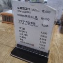 가평 막국수 맛집 추천 아침고요수목원근처 식당 닭갈비 맛집