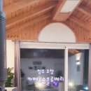 유송블루베리농장 이미지