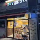 후루룩바지락칼국수 | 마곡 아이와 식당 추천 주차 편한 고향 엄마손 생바지락 칼국수 내돈내산 후기