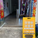 유명한파출부