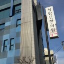 정양삼한의원 네이버블로그