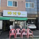 다계촌 - 울주군 헌양길 180 | 다계촌