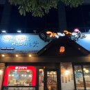 원형로 | 가장맛있는족발 목포하당점 | 평화광장 회식하기 좋은 족발맛집 방문후기