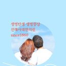 사대한의원 이미지