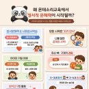 [세미나후기]왜 몬테소리 교육에서 정서적 문해력이 시작될까? 아가월드 몬테소리 부모세미나 후기
