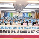 울산 북구, 제2혁신도시 유치ㆍ 의료원 설립 추진 이미지