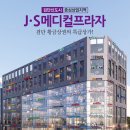 JS 메디칼 이미지