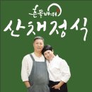 평창흔들바위 이미지