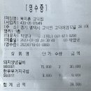 육미촌(고덕점) 이미지