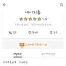 에이치츄