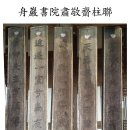 주암서원 이미지