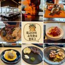 구로마쯔 | 부산 송정 맛집 송정해수욕장 철판요리 구로마쯔 디너 후기