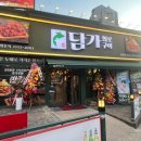 퇴근길화로구이 | [내돈내산] 가성비 터지는 담가 화로구이 인창점 방문후기