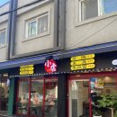 쇼후 | 회기 중식 맛집 : 쇼후