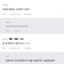 연세대 경영입학 vs 1000억 일시불받기 이미지