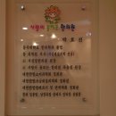 사랑이꽃피는한의원 이미지