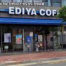 이디야커피 이미지