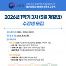 총신대학교 교육대학원 이미지