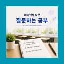 메타스터디학원 - 부천시 원미구 석천로 80 | 메타스터디학원