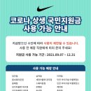 나이키스퀘어원점
