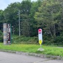 비지터센터 | 구시로 온넨나이 비지터 센터 후기