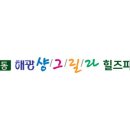 해광정비