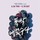 더초이스