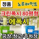 크린카센타 쇼핑하우