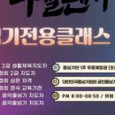 더챌린저태권도&줄넘기 이미지