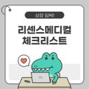 주식회사 원메디컬 이미지
