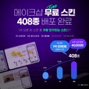 원스킨 - 익산시 하나로11길 36-14 | 원스킨