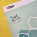 부천라이즈어학원 네이버블로그