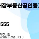 고덕호반대장부동산공인중개사사무소 이미지