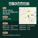 안동어진한의원 이미지