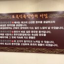 토곡식육식당 이미지