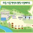 다옴 캠핑장 이미지