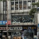 대일조명 | 을지로 대일도기사, 아메리칸스탠다드 도기 욕실인테리어 꿀팁