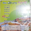 국민아구찜 이미지