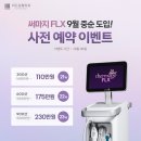 리드성형외과의원 이미지