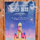 와산마을 | 전주야경 한옥마을 가볼만한곳 전동성당 빛의동행 전주 볼거리