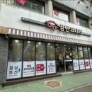 양반코다리 거제옥포점 이미지