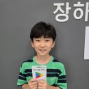 장하