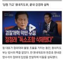 [단독] "정청래가 밑줄 치며 李설득"…검찰개혁 봉합 막전막후 이미지