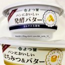 규현목장 | 일본인도 추천하는 훗카이도 버터 &amp; 꿀버터 리뷰 | 일본여행선물